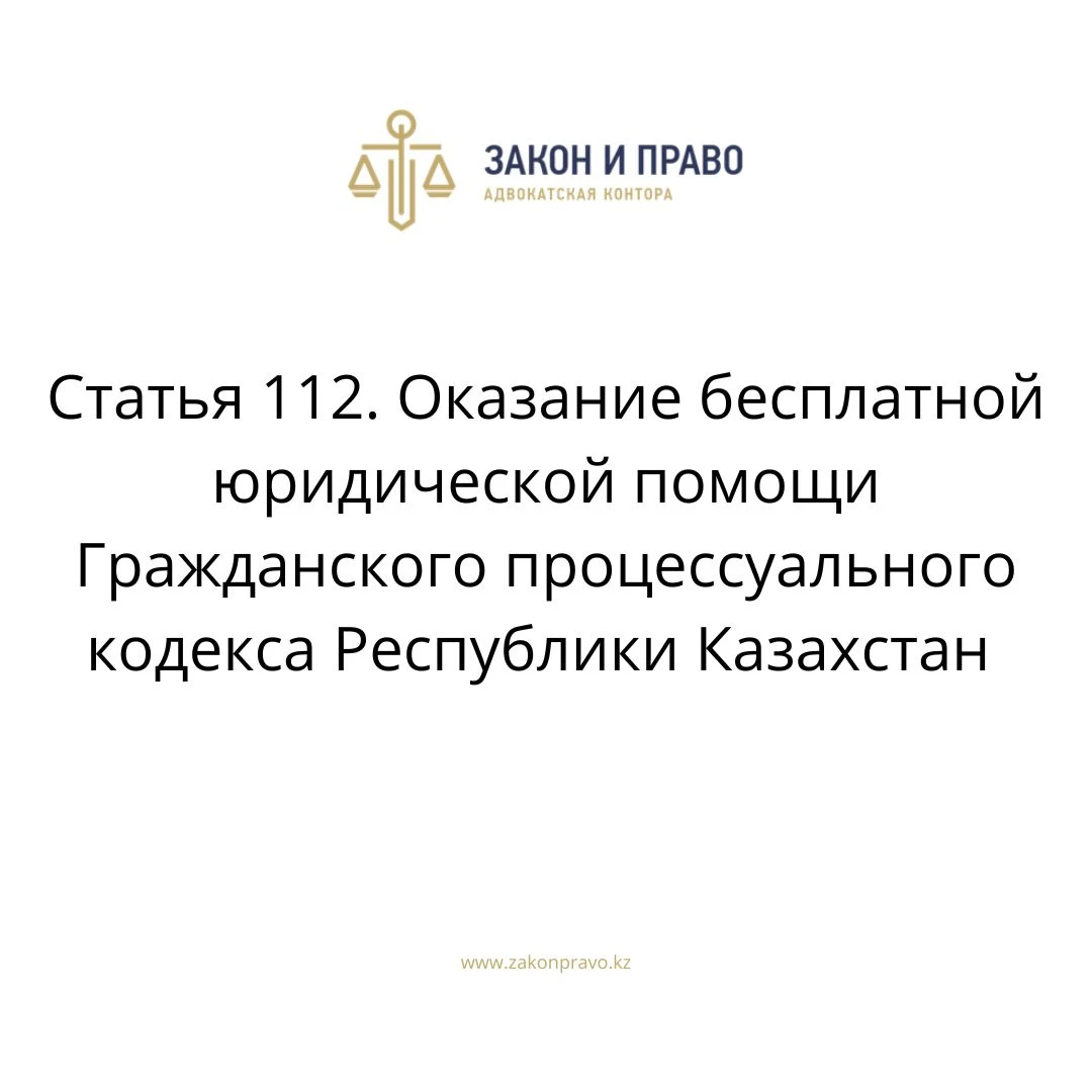 АMANAT партиясы және Заң және Құқық адвокаттық кеңсесінің серіктестігі аясында елге тегін заң көмегі көрсетілді